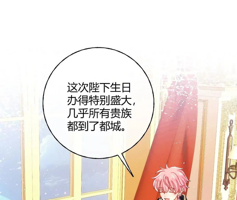 第81话 目的 第57页