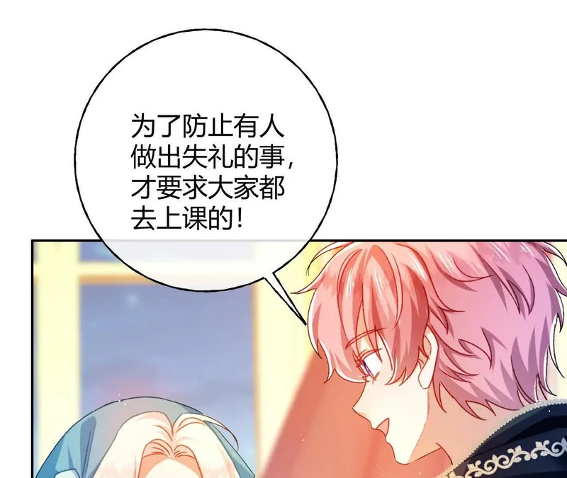 第81话 目的 第59页