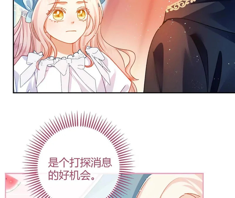 第81话 目的 第60页