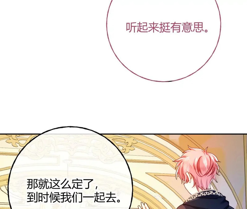 第81话 目的 第62页