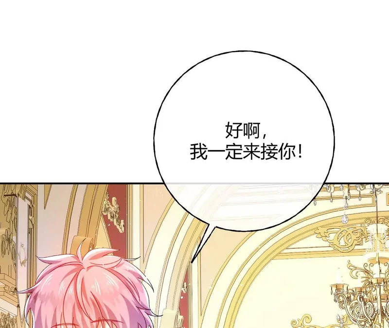 第81话 目的 第65页