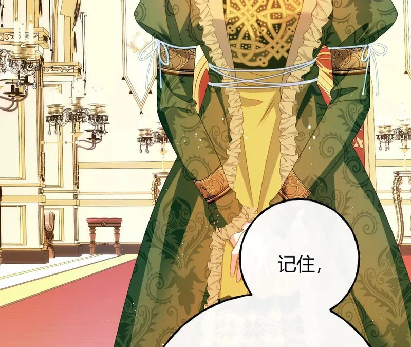 第81话 目的 第68页