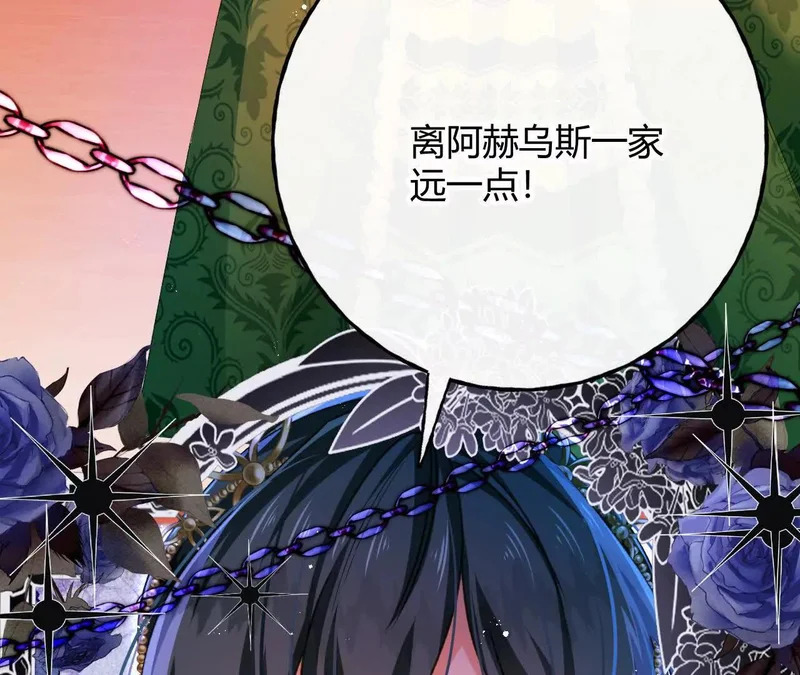 第81话 目的 第69页