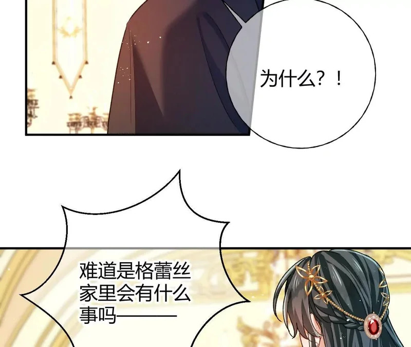 第81话 目的 第74页