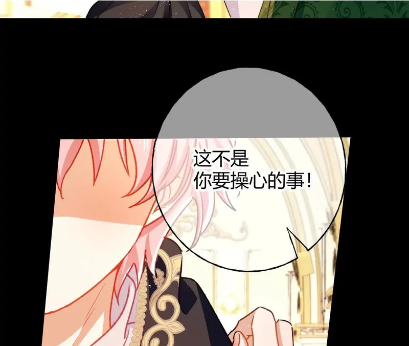 第81话 目的 第76页