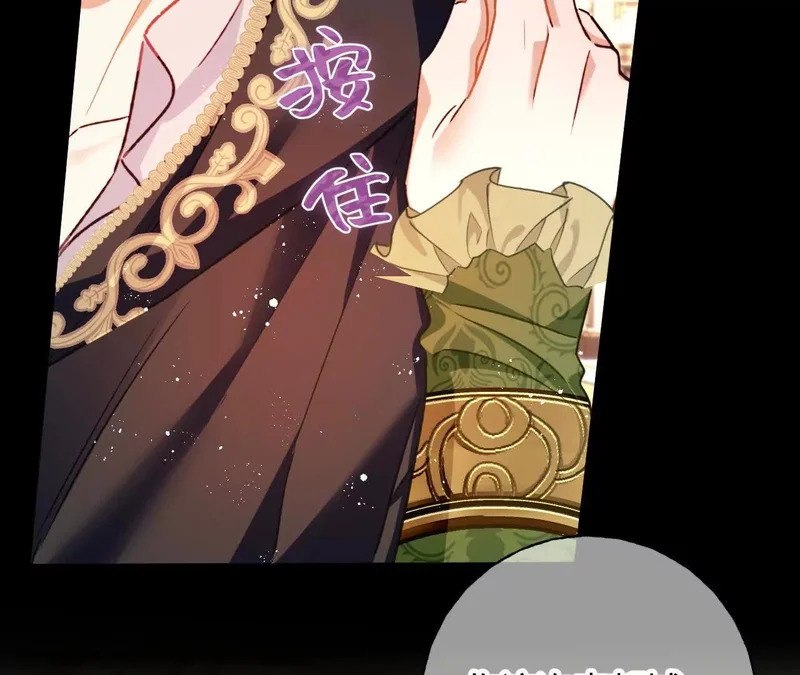 第81话 目的 第77页