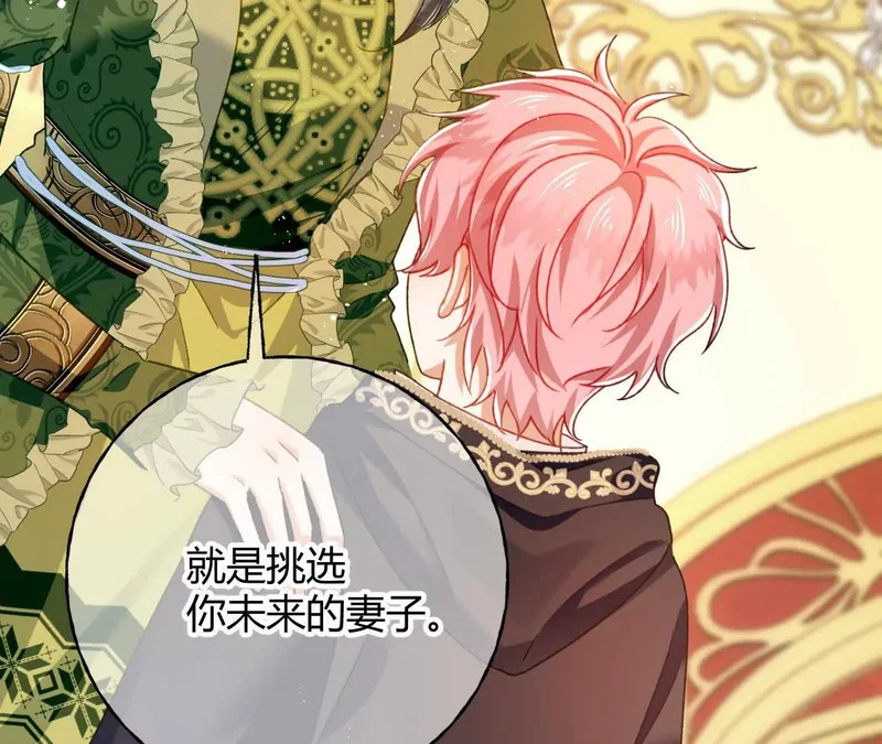 第81话 目的 第79页