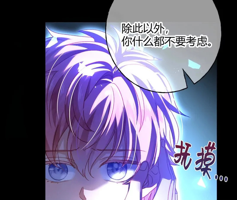 第81话 目的 第81页