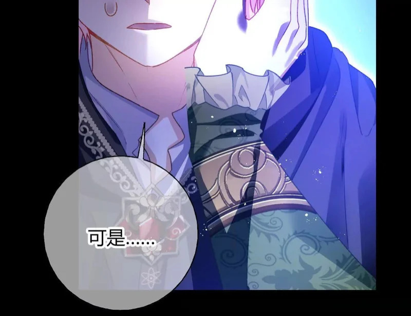 第81话 目的 第82页