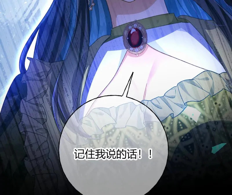 第81话 目的 第84页
