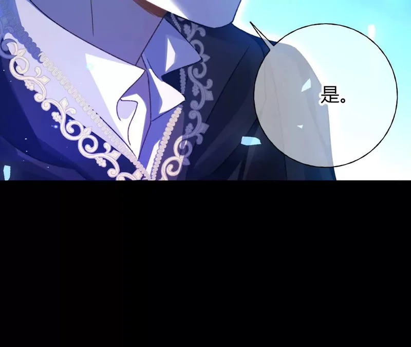 第81话 目的 第87页