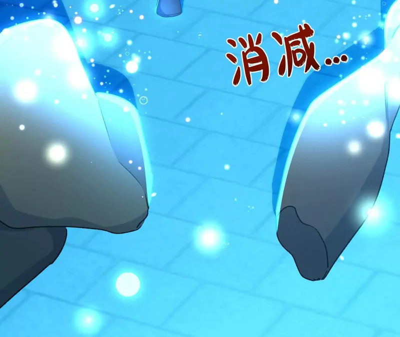 第82话 皇室血脉 第10页