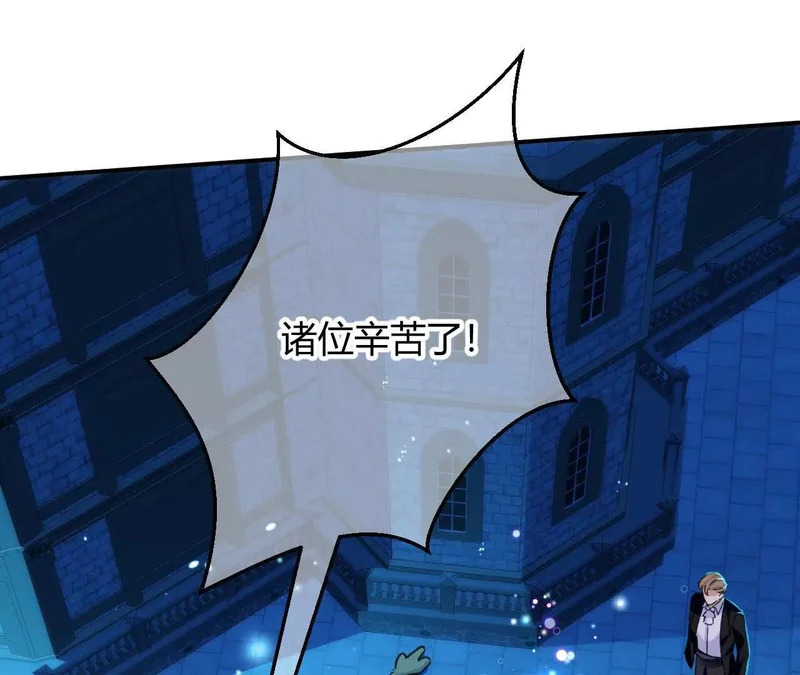 第82话 皇室血脉 第16页