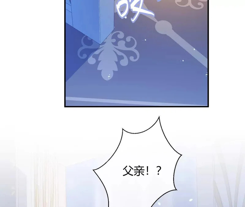 第82话 皇室血脉 第23页