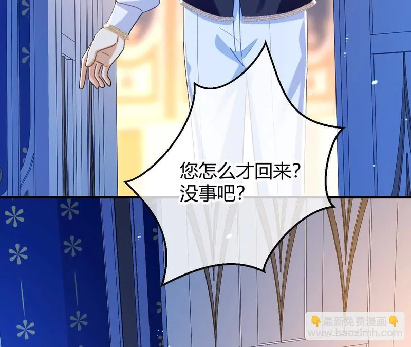 第82话 皇室血脉 第25页