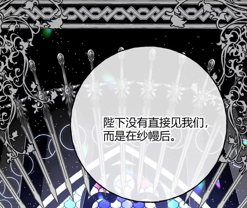 第82话 皇室血脉 第32页