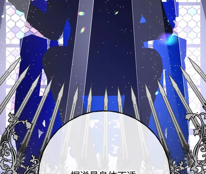 第82话 皇室血脉 第34页