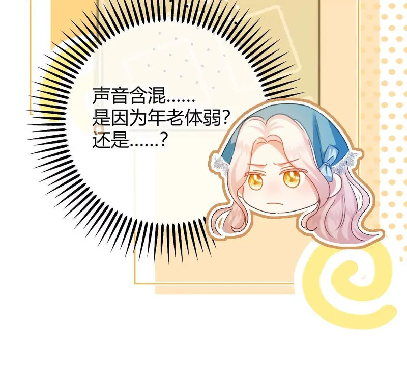第82话 皇室血脉 第37页