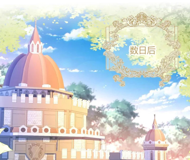 第82话 皇室血脉 第38页