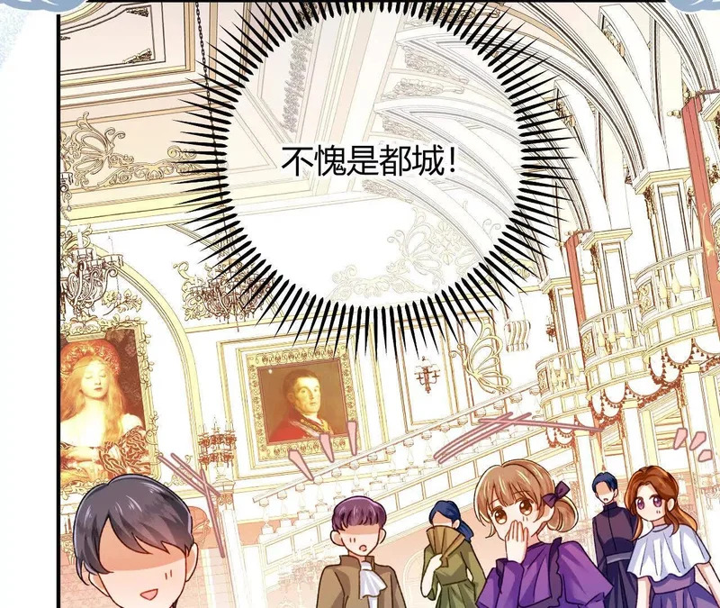 第82话 皇室血脉 第48页