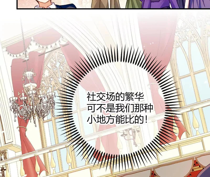 第82话 皇室血脉 第49页