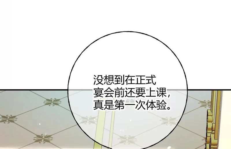 第82话 皇室血脉 第51页