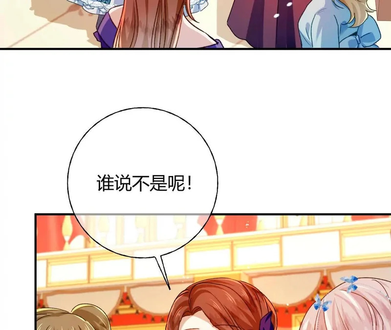 第82话 皇室血脉 第53页