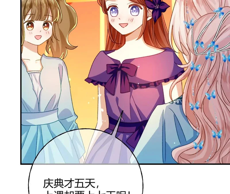 第82话 皇室血脉 第54页