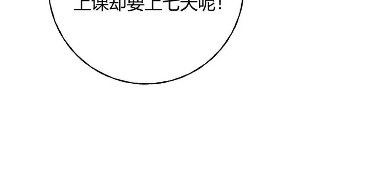 第82话 皇室血脉 第55页