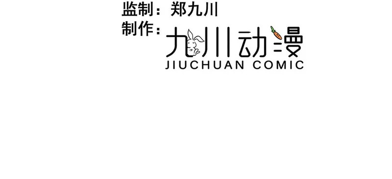 第83话 艾薇儿的礼仪课 第3页