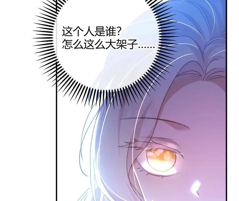第83话 艾薇儿的礼仪课 第6页