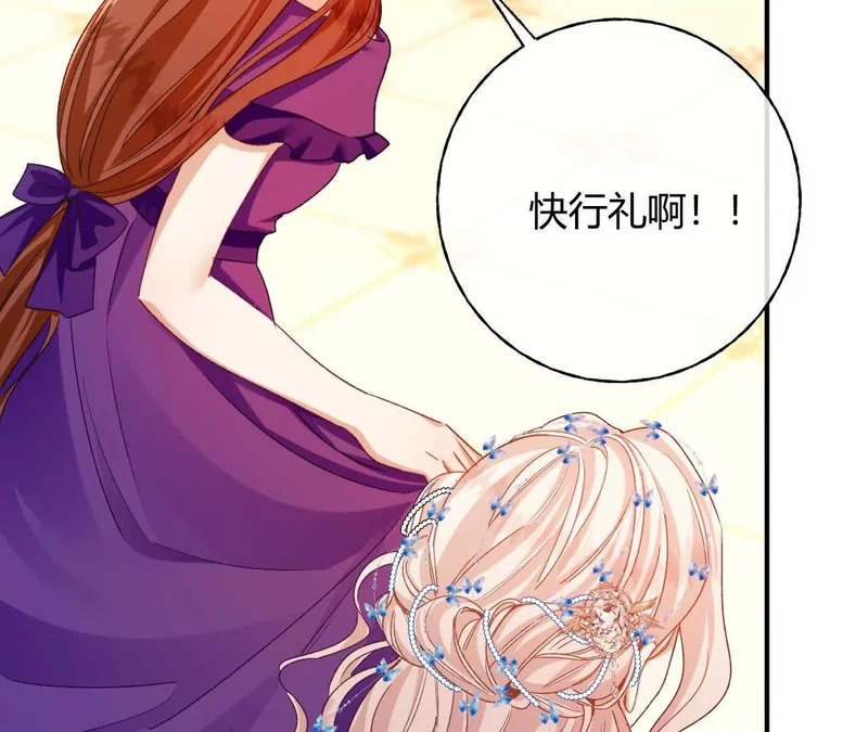 第83话 艾薇儿的礼仪课 第10页