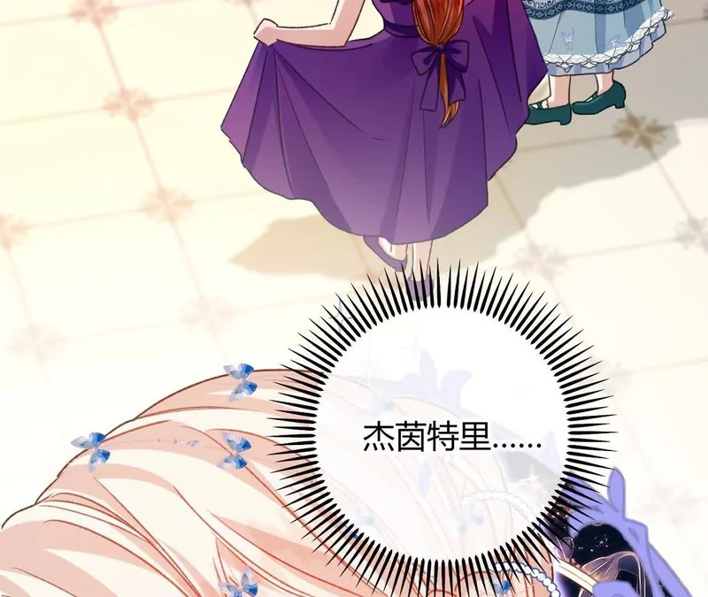 第83话 艾薇儿的礼仪课 第14页