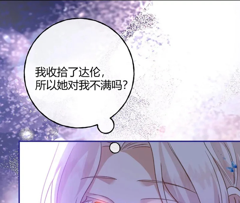 第83话 艾薇儿的礼仪课 第19页