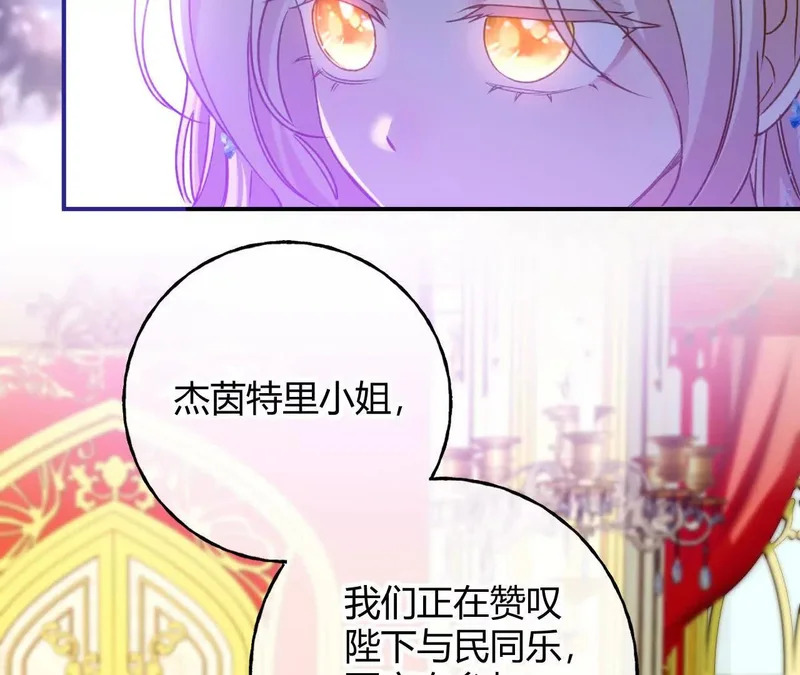 第83话 艾薇儿的礼仪课 第20页