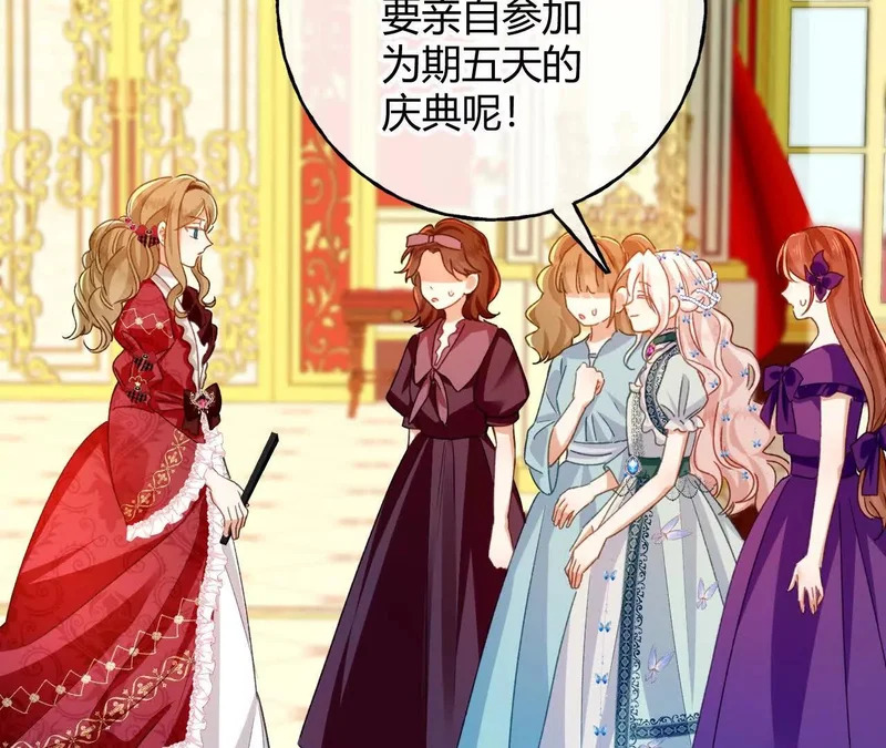 第83话 艾薇儿的礼仪课 第21页