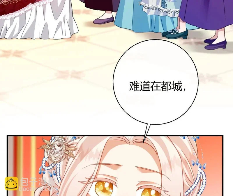 第83话 艾薇儿的礼仪课 第22页