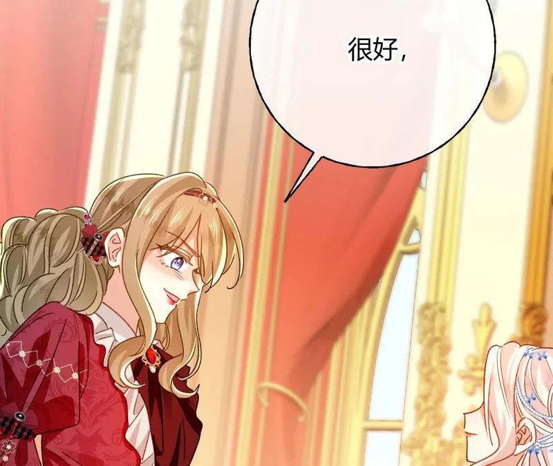 第83话 艾薇儿的礼仪课 第27页