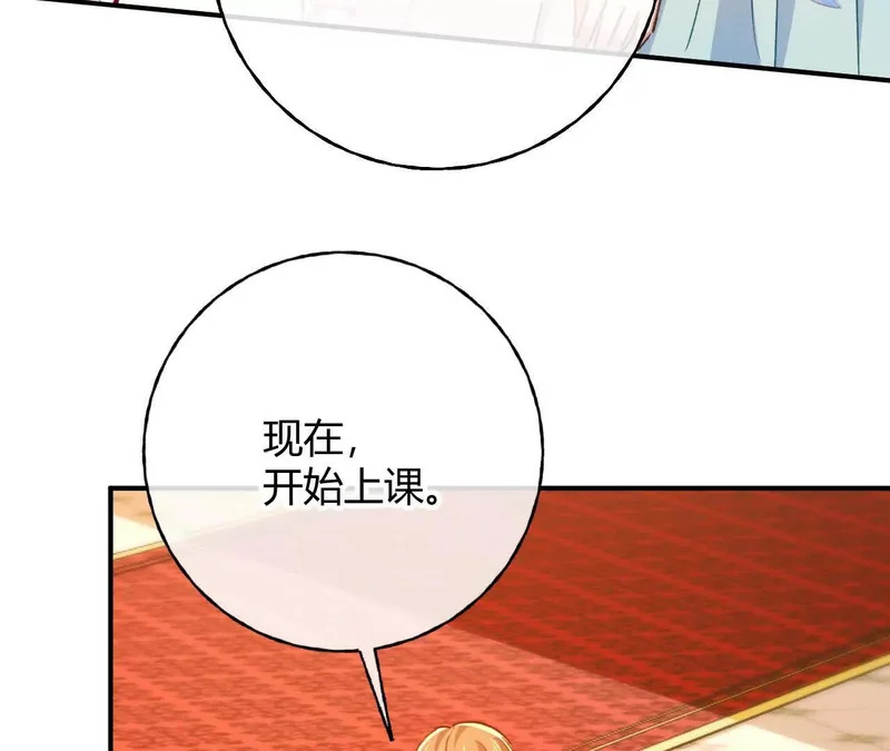第83话 艾薇儿的礼仪课 第29页