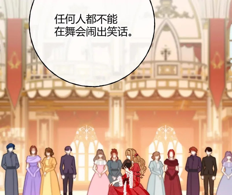 第83话 艾薇儿的礼仪课 第34页