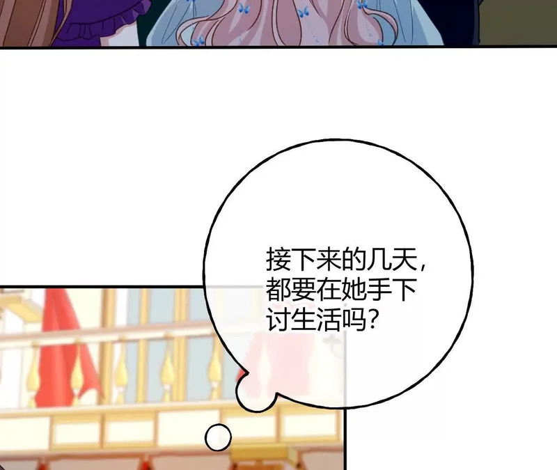 第83话 艾薇儿的礼仪课 第36页