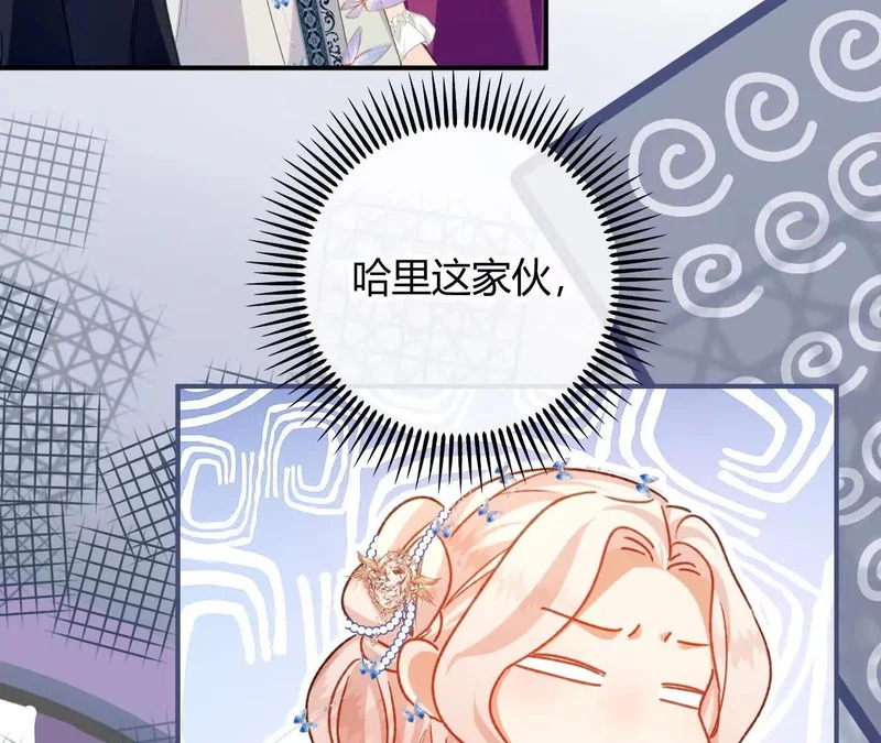 第83话 艾薇儿的礼仪课 第38页