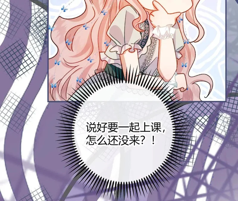 第83话 艾薇儿的礼仪课 第39页