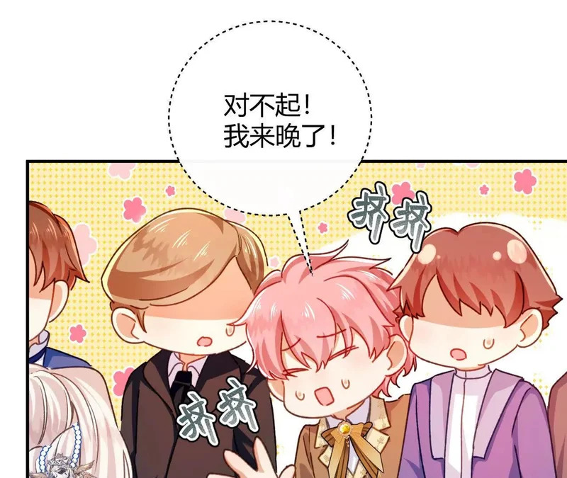 第83话 艾薇儿的礼仪课 第42页