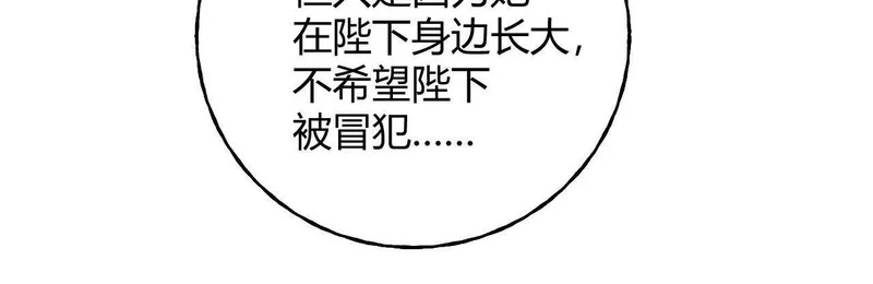 第83话 艾薇儿的礼仪课 第48页