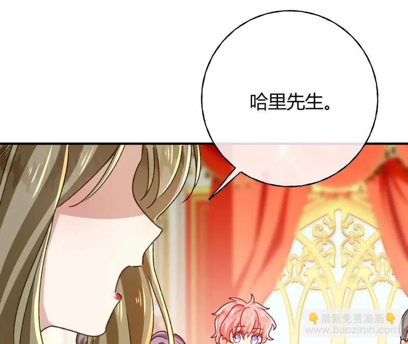 第83话 艾薇儿的礼仪课 第49页