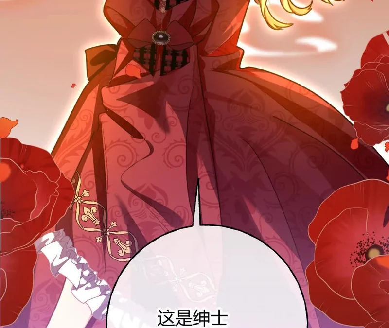 第83话 艾薇儿的礼仪课 第53页