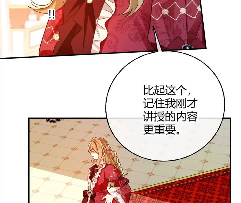 第83话 艾薇儿的礼仪课 第59页