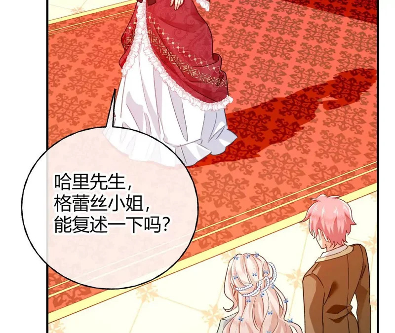 第83话 艾薇儿的礼仪课 第60页