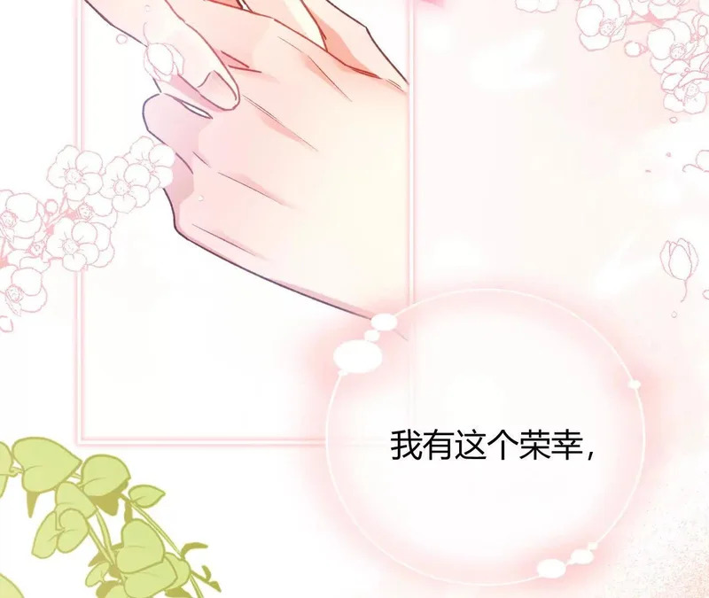 第83话 艾薇儿的礼仪课 第73页